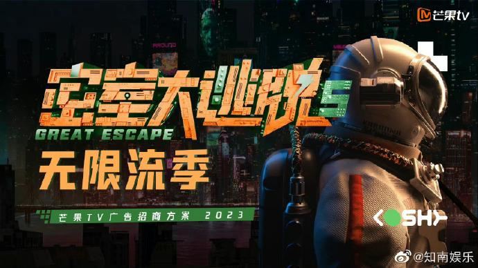 《密室大逃脱5》原班人马回归！玩法大升级！