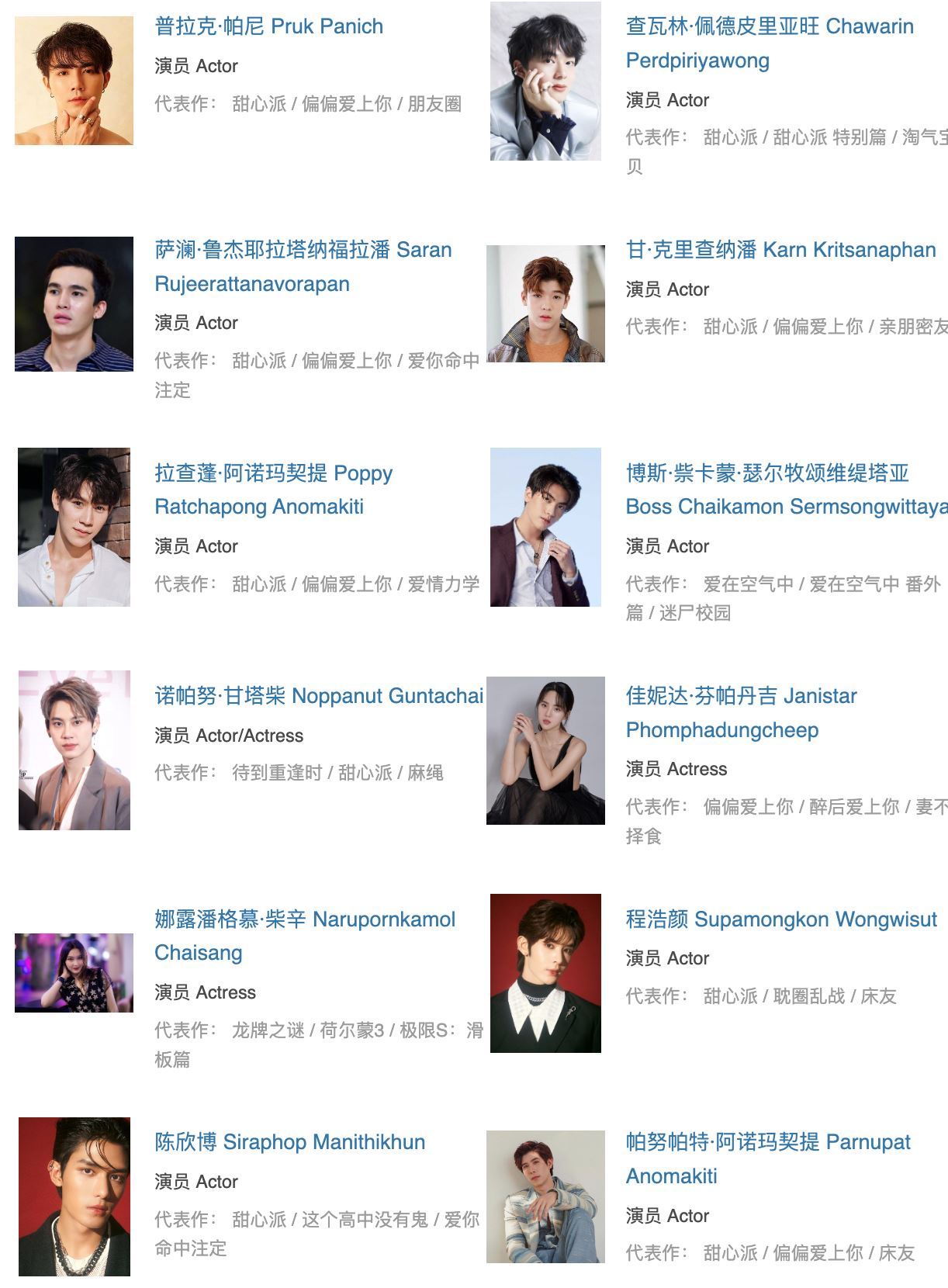 📺泰国丧尸剧《迷尸校园》❗️2023年上线🔥