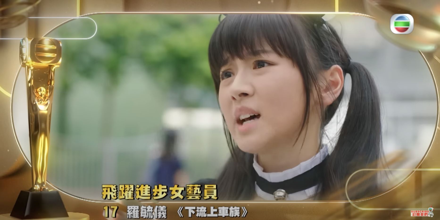 🏆《万千星辉》「飞跃进步女艺员」十强名单❗️刘佩玥、刘颖镟成大热🔥