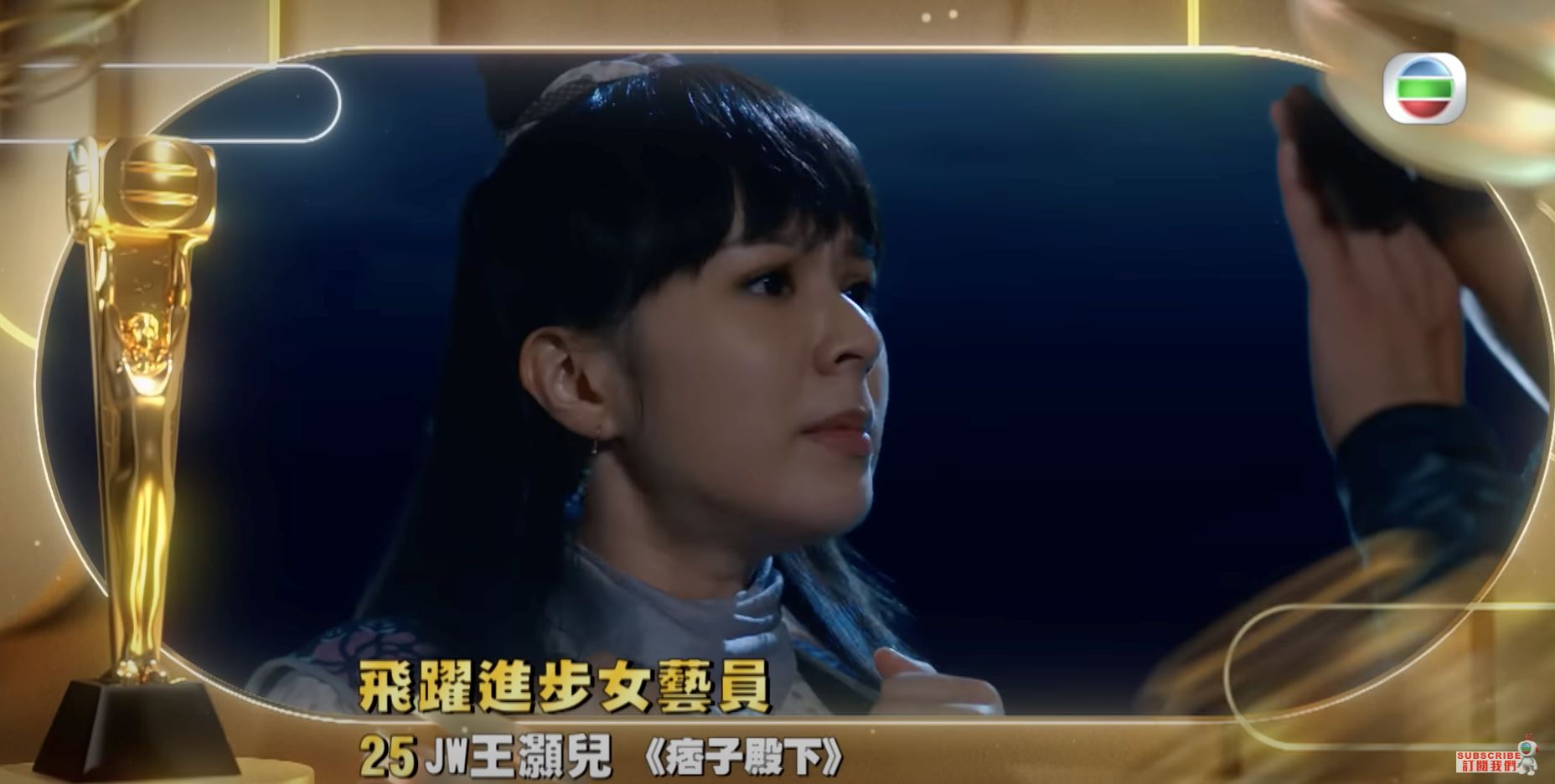 🏆《万千星辉》「飞跃进步女艺员」十强名单❗️刘佩玥、刘颖镟成大热🔥