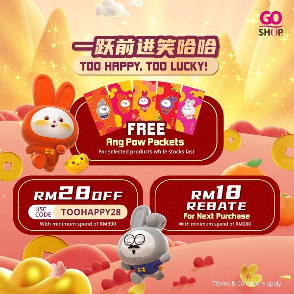 一跃前进笑哈哈Too Happy, Too Lucky新年活动