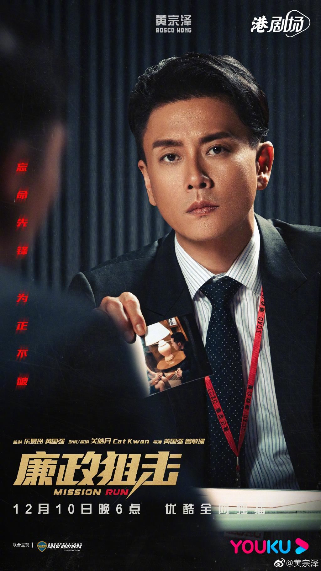 📺盘点《廉政狙击》八位男神演员❗️颜值高保养超好🌟