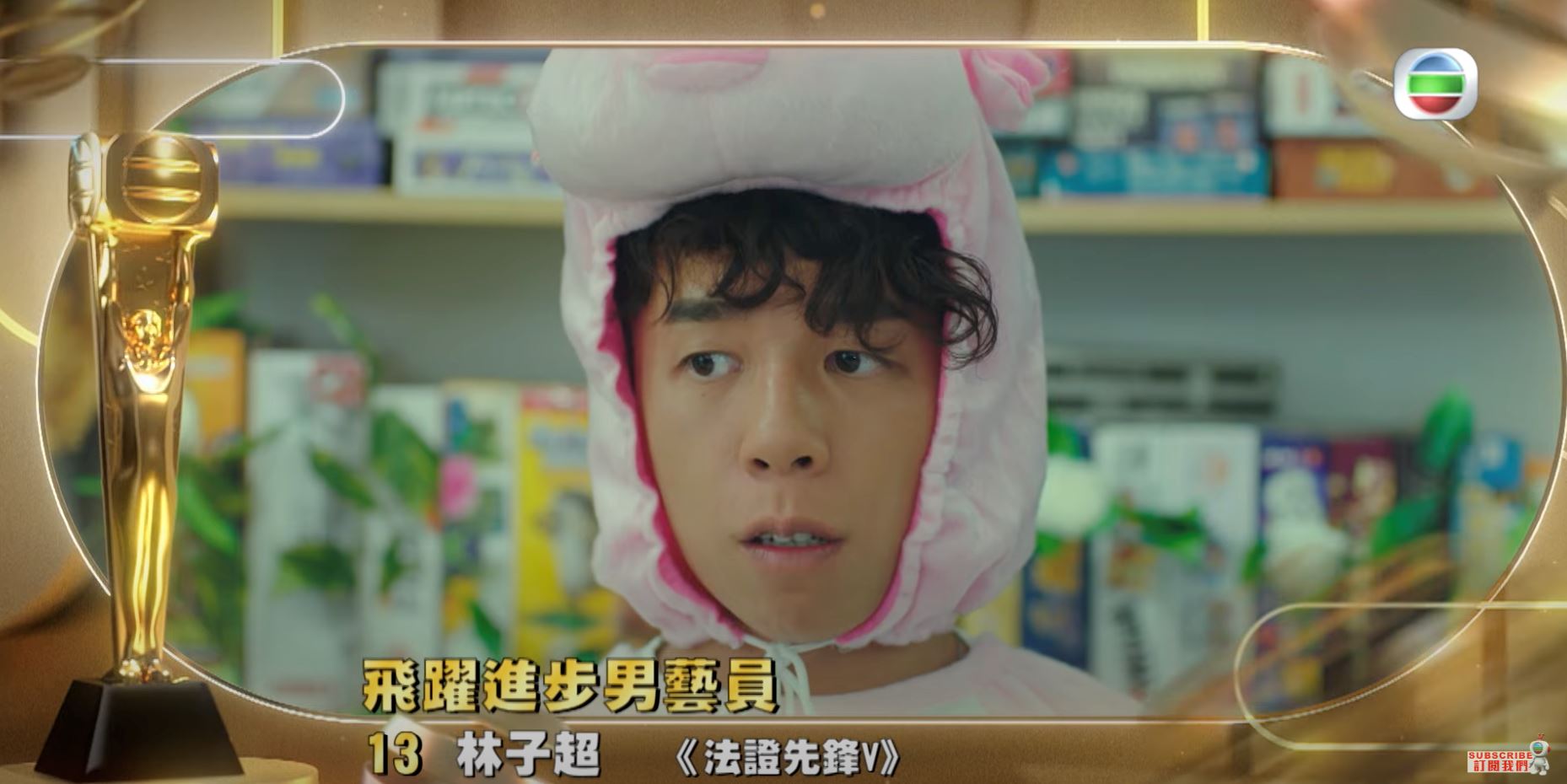 🏆《万千星辉》「飞跃进步男艺员」十强名单❗️林子超、林景程、黄庭锋好大机会🔥