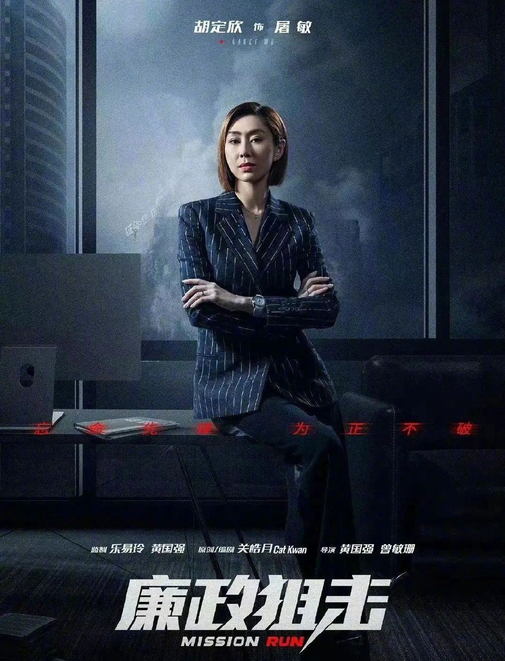 📺《廉政狙击》多位男演员都曾和胡定欣合作❗️最经典和黄宗泽还有陈展鹏🔥