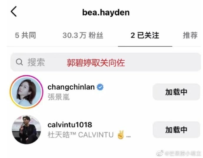 郭碧婷ins取关向佐！网猜：离婚了？