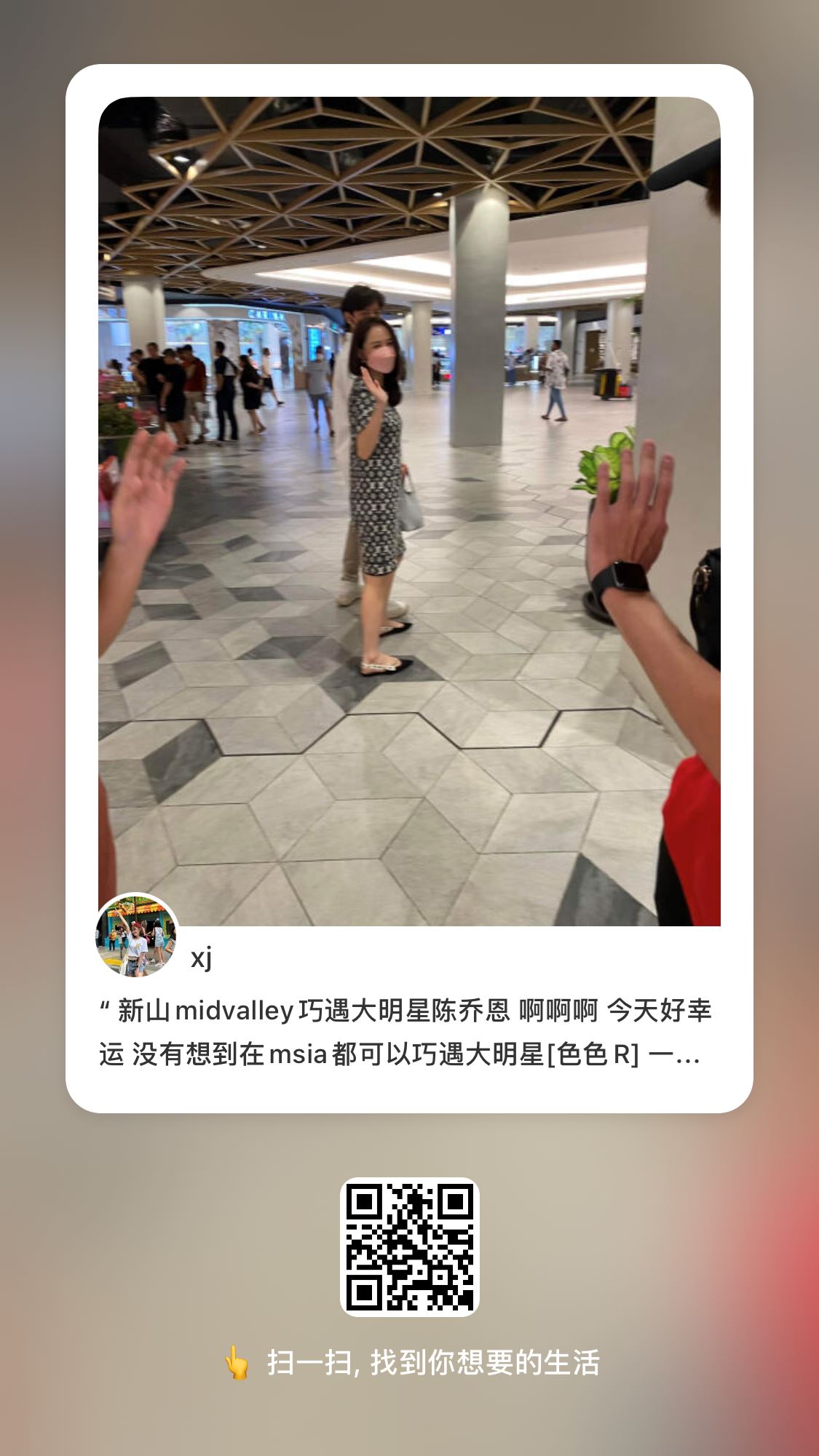 🇲🇾网友不断捕获海外艺人出现在马来西亚❗️除了王大陆陈乔恩🌟还有《僵尸校园》男主角