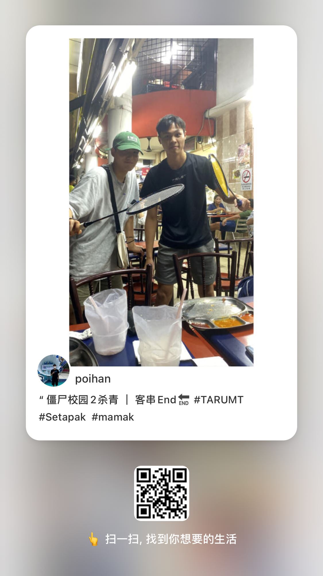 🇲🇾网友不断捕获海外艺人出现在马来西亚❗️除了王大陆陈乔恩🌟还有《僵尸校园》男主角