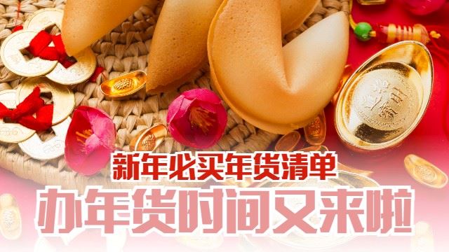 lotus-s-chinese-new-year-foods.jpg