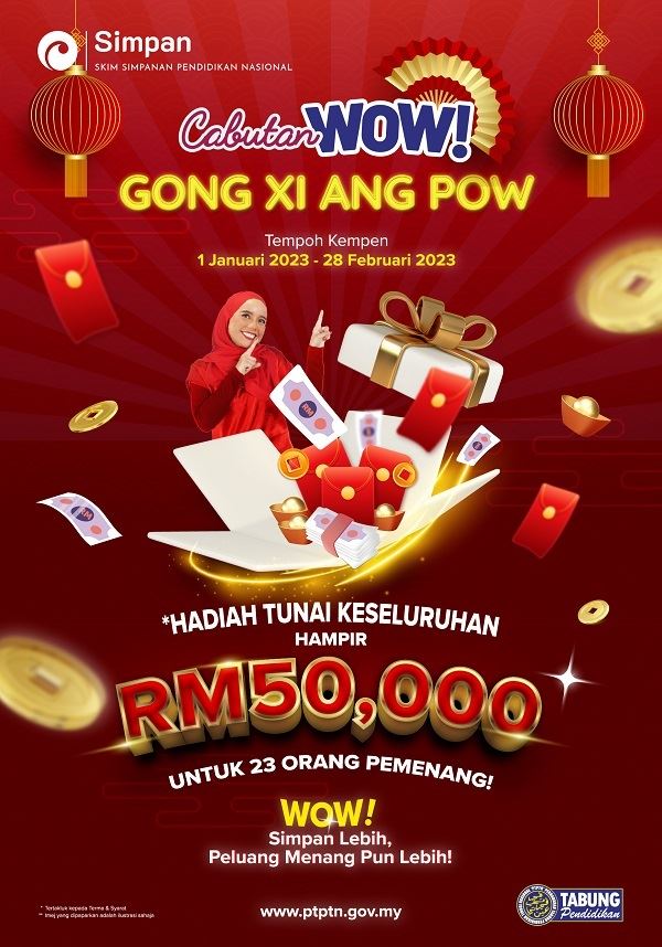 Simpan SSPN WOW抽奖活动