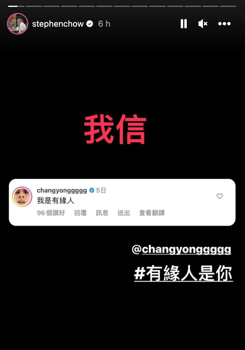 🌟常永被星爷翻牌好嗨皮呀❗️获赠周星驰亲笔写的「心想事成」符🔥