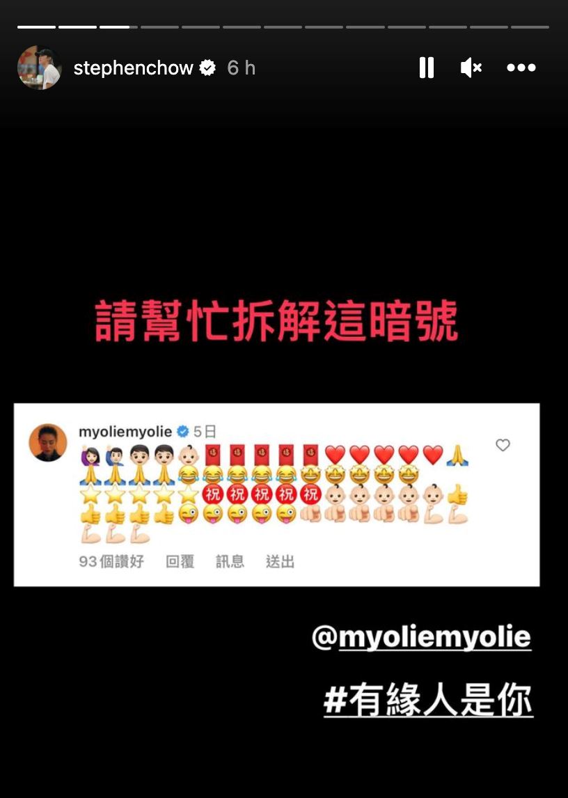 🌟常永被星爷翻牌好嗨皮呀❗️获赠周星驰亲笔写的「心想事成」符🔥