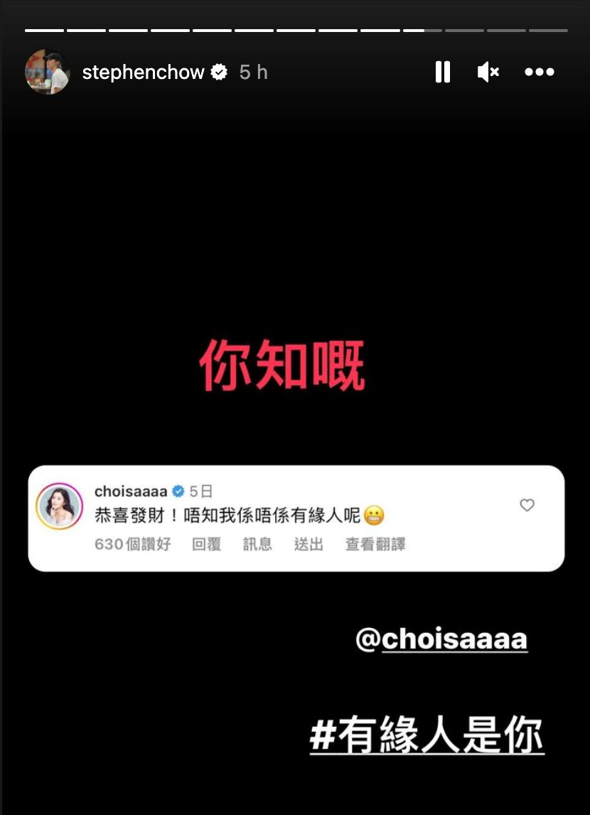 🌟常永被星爷翻牌好嗨皮呀❗️获赠周星驰亲笔写的「心想事成」符🔥