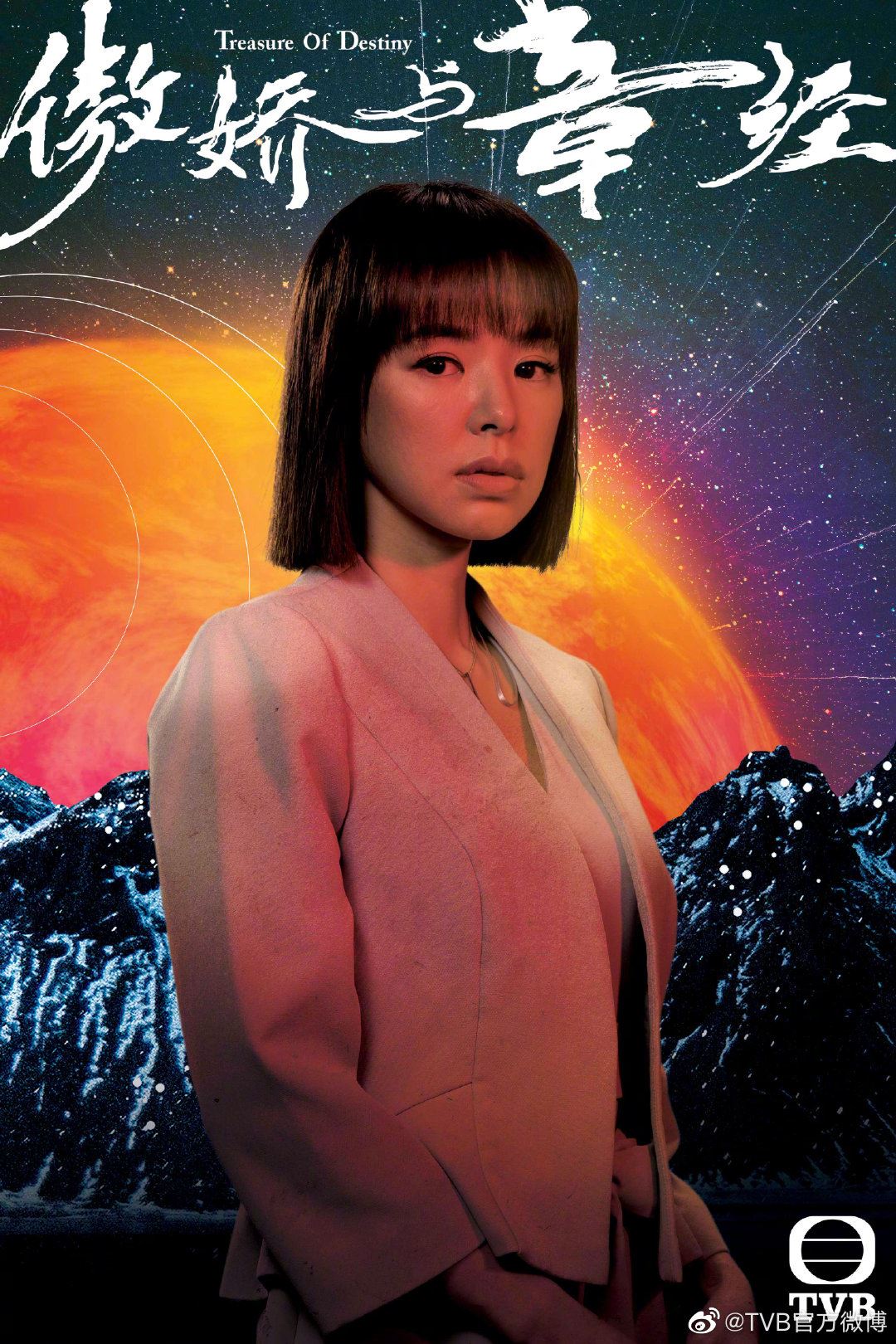 📺《新四十二章》1月30日开播❗️角色海报公开🔥化身历史人物寻宝💰