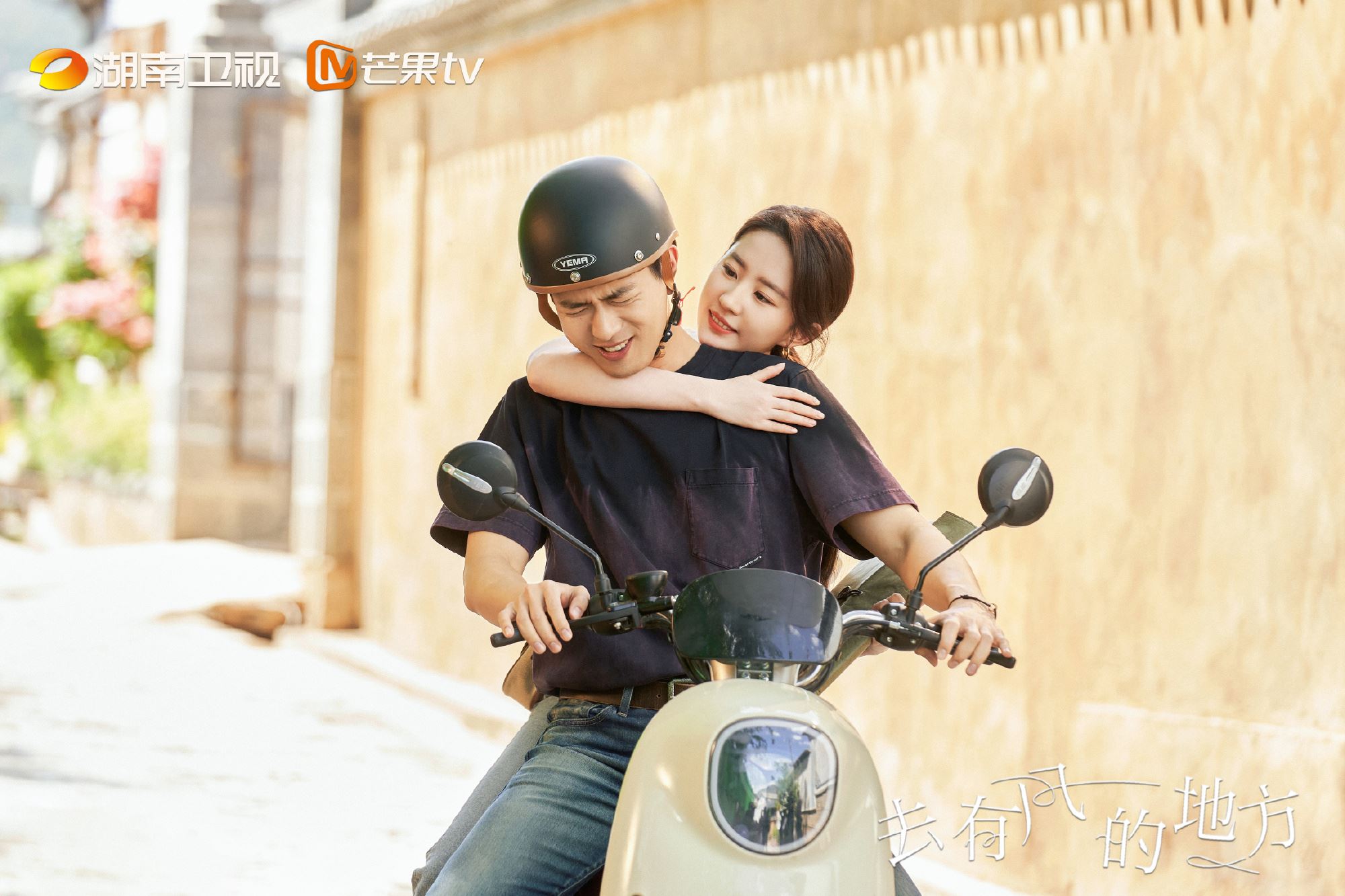 📺《去有风的地方》24句治愈语录❗️「新的一年,去看世界吧!去看远方的太阳」🍃