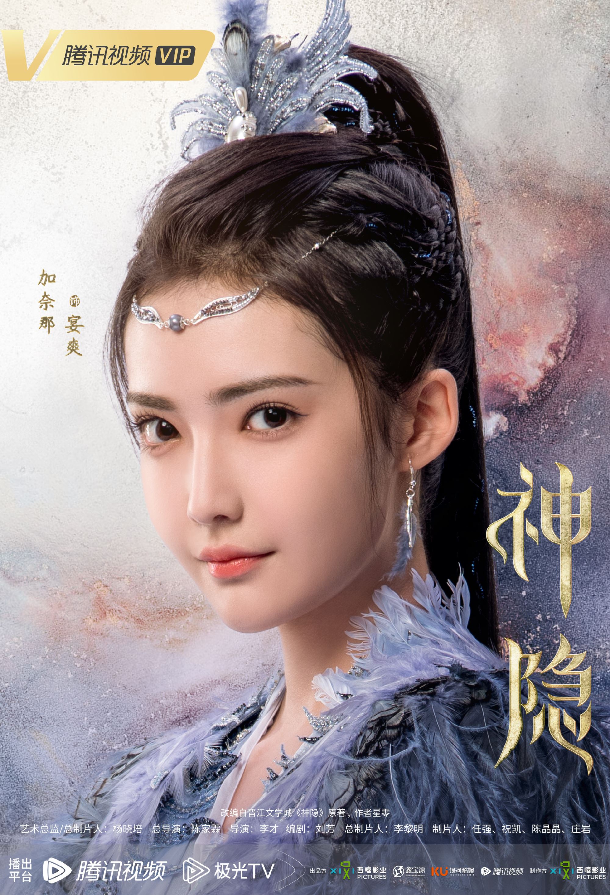 📺赵露思新剧《神隐》官宣全阵容❗️颜值都好高🌸