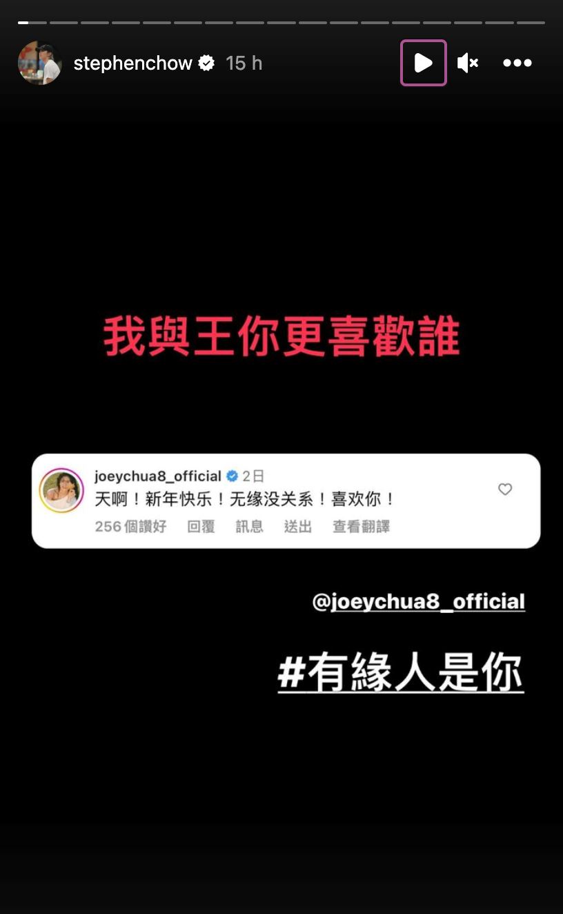 🧨蔡卓宜也被周星驰翻牌❗️星爷搞笑留言：我与王你更喜欢谁？😂