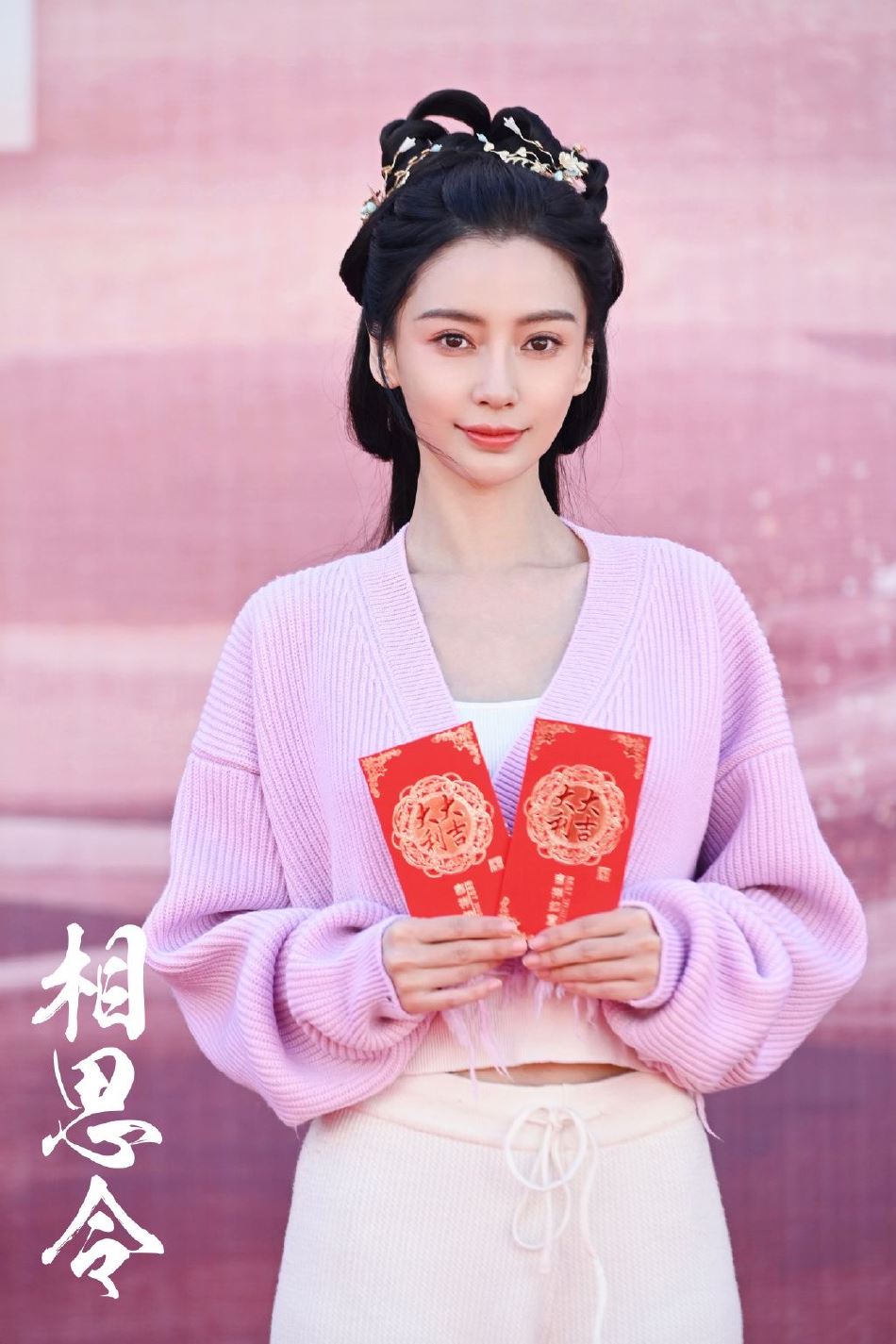 📺angelababy、宋威龙《相思令》正式开机❗️男女神同框好养眼😍