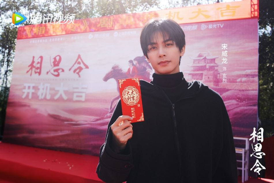 📺angelababy、宋威龙《相思令》正式开机❗️男女神同框好养眼😍