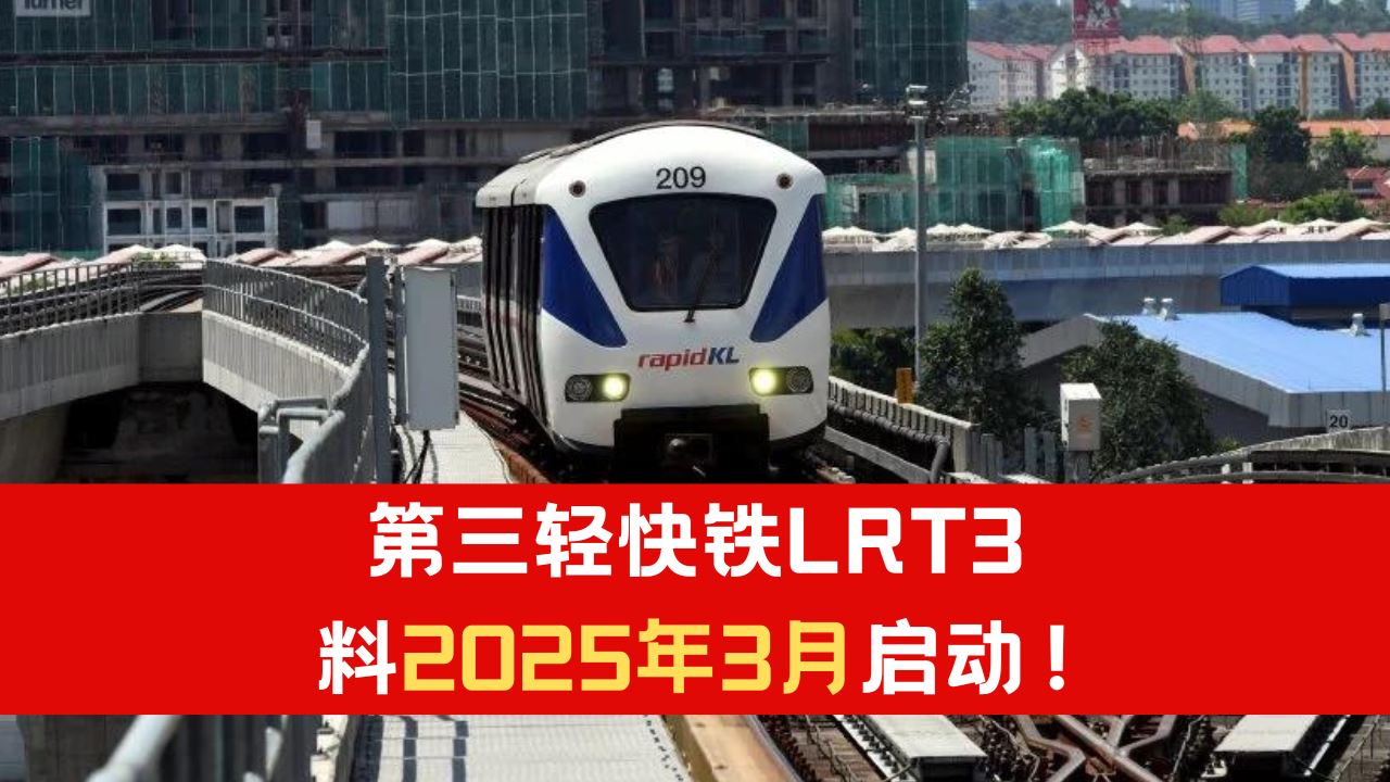 lrt3-2025-3-2.png