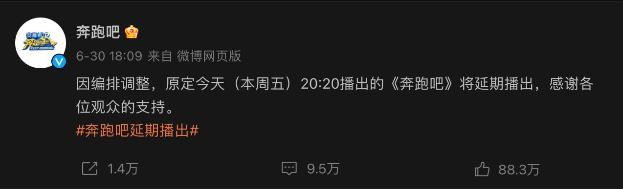 《奔跑吧》泰国篇二度延播！蔡徐坤事业仍亮红灯！