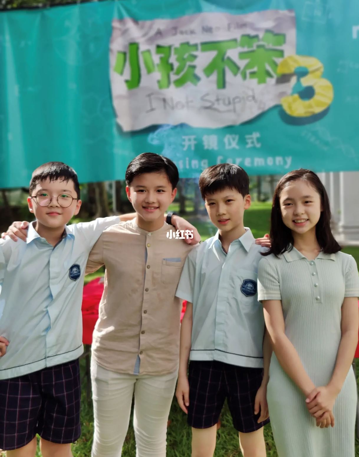 🎬《小孩不笨3》开机❗️四位主要小演员确定✅