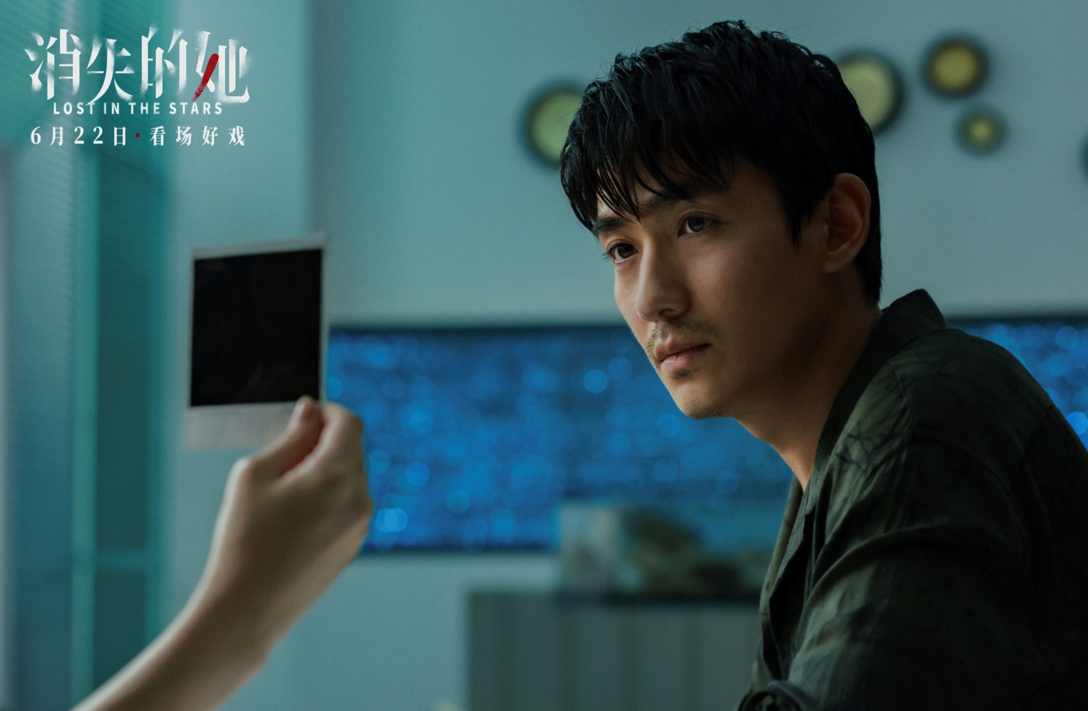 🎬爆款悬疑犯罪片《消失的她》729大马上映❗️朱一龙老婆离奇消失背后有阴谋⚠️