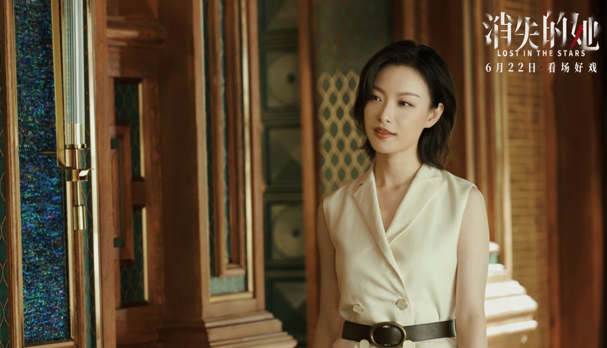 🎬爆款悬疑犯罪片《消失的她》729大马上映❗️朱一龙老婆离奇消失背后有阴谋⚠️