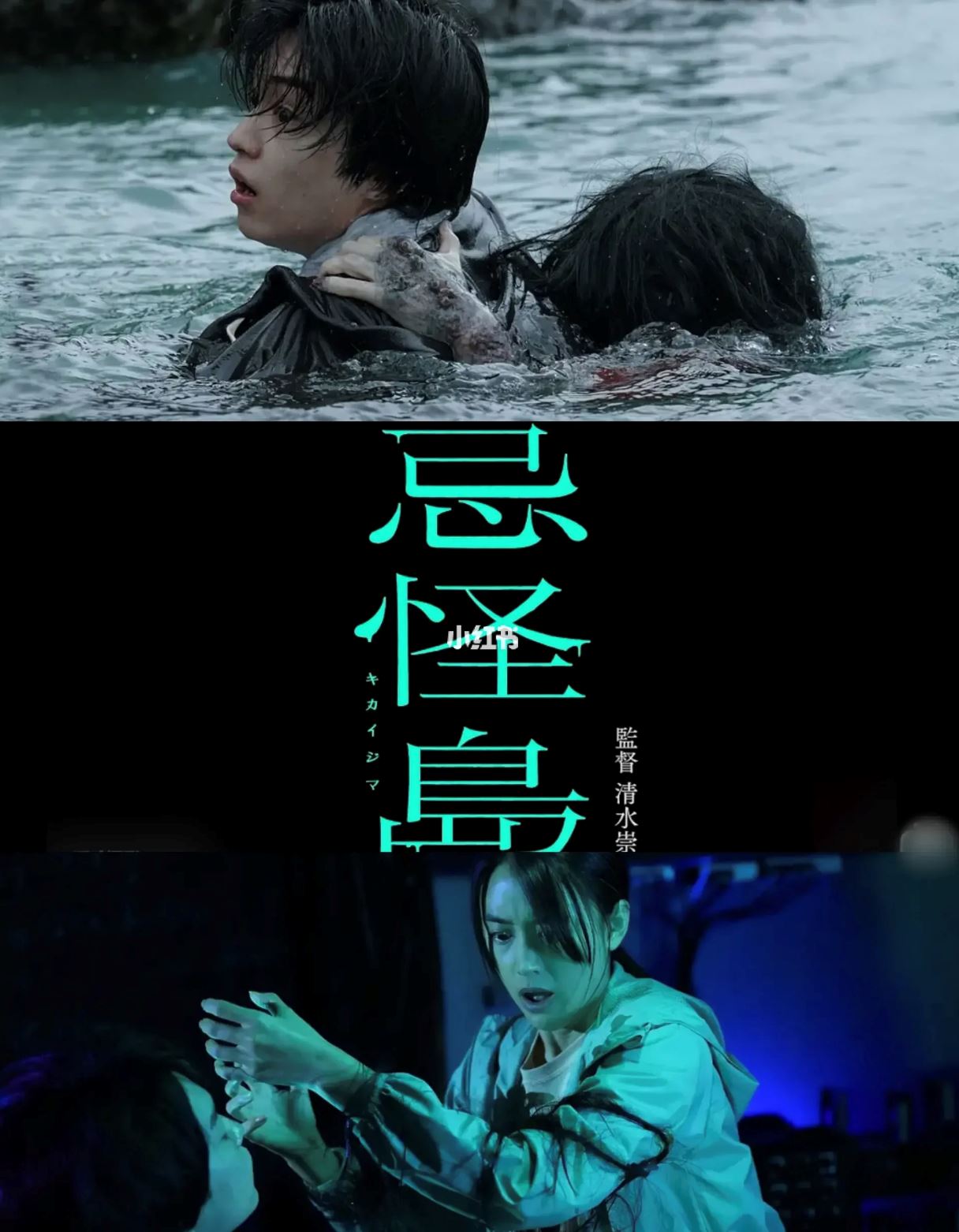 ⚠️《咒怨》导演最新力作❗️《忌怪岛》“红衣女子”咒怨被解开🔥