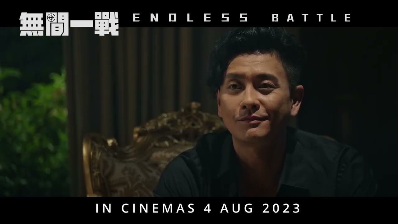 🎬《无间一战》8月4日全马戏院上映❗️黄宗泽、谢天华、陈山聪再次聚集🔥