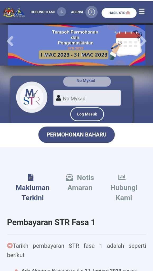 【附教程】4个方法查询sara援助金符合资格！