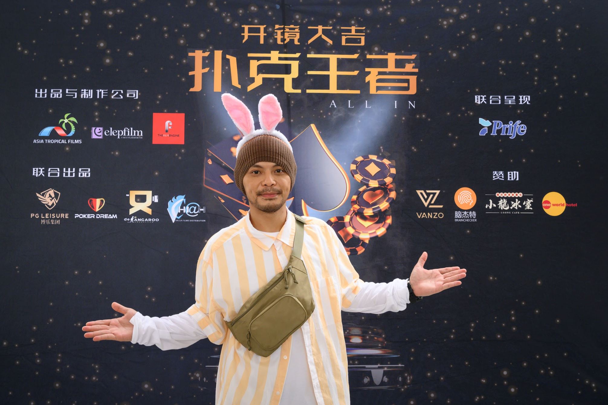 🎬 马来西亚2024贺岁片《扑克王者》开镜❗️林德荣、黄明志、姜皓文担三大男主角🌟