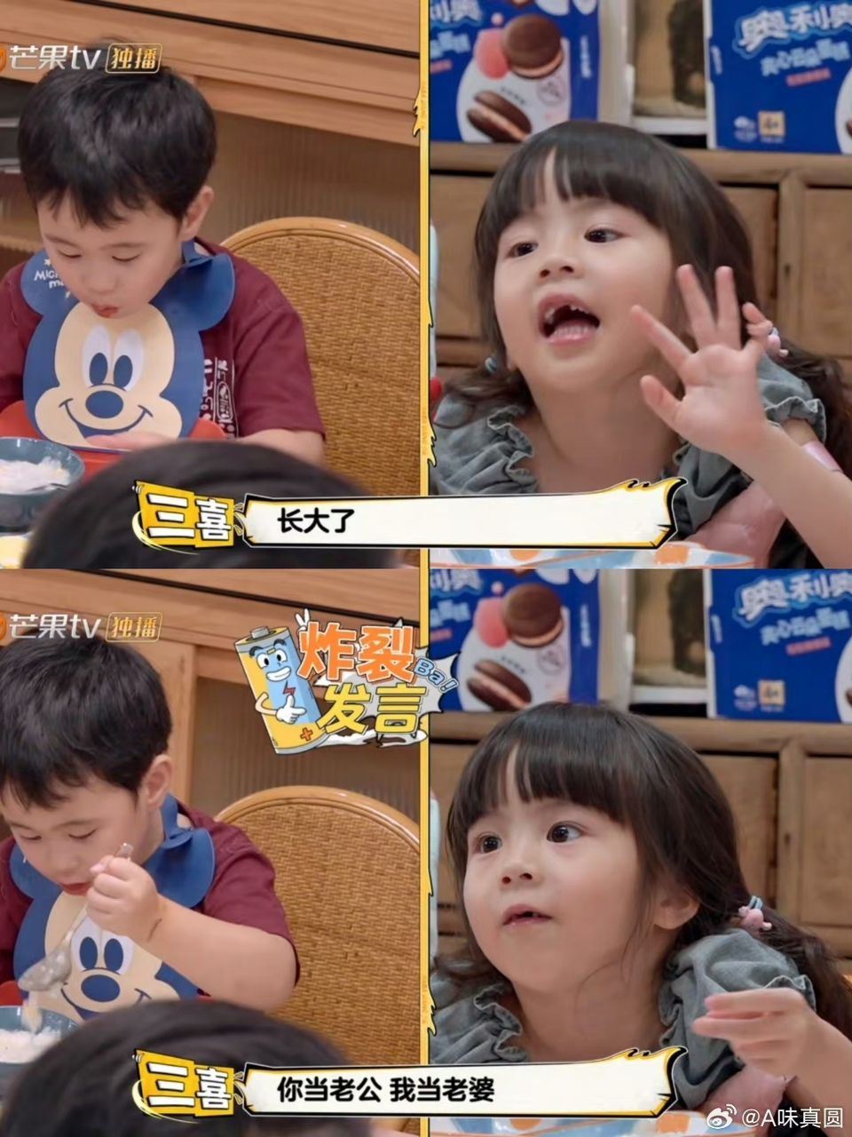 陆综《爸爸当家》不能错过❗马立奥和况三喜真的超级可爱😍