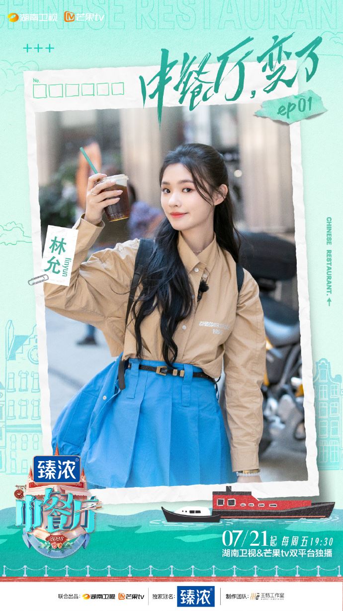 🧑‍🍳《中餐厅》第七季7月21日开播❗️实行双档口模式🔥黄晓明、赵又廷任店长