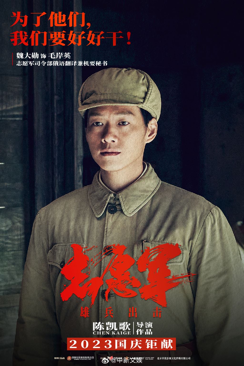 📺魏大勋还有这5部待播剧！3部电视剧2部电影❗