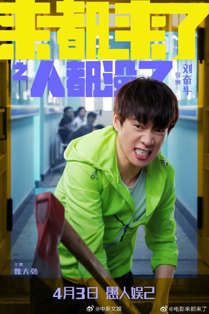 📺魏大勋还有这5部待播剧！3部电视剧2部电影❗