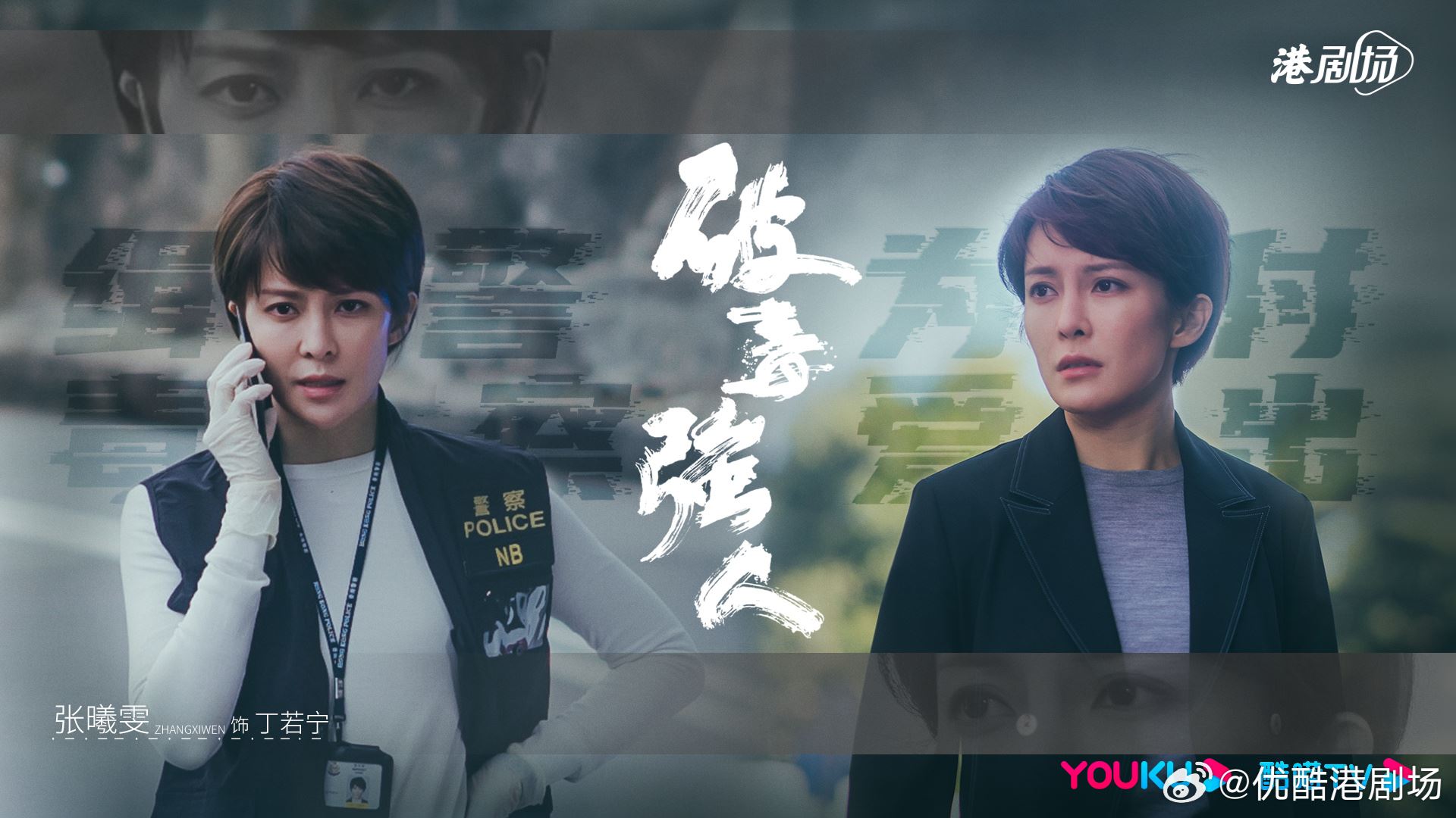 📺《破毒强人》公开最新角色海报❗️播映日期已确定🔥