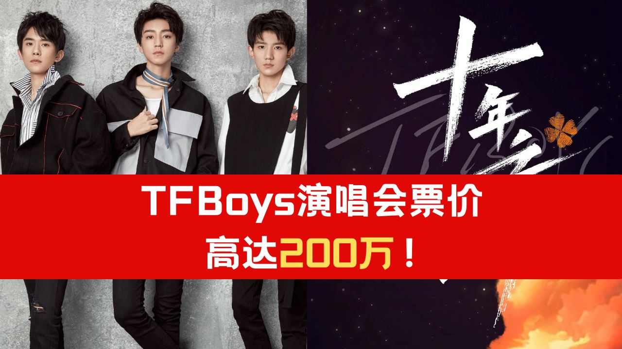 tfboys-200.png