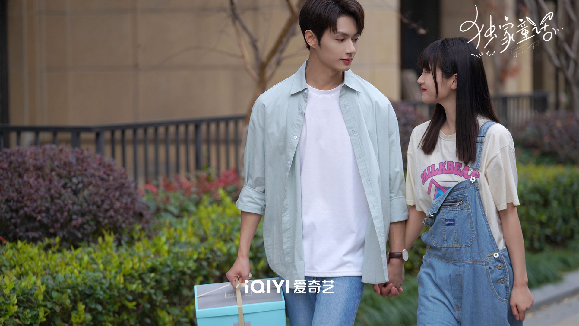 📺网剧《独家童话》开播❗svt jun与「小小林依晨」张淼怡主演