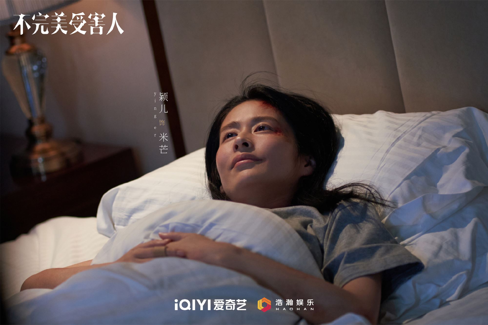 📺陆剧《不完美受害人》开播❗探讨家暴网暴精神pua等话题🔥