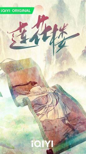 爱奇艺8月新剧单！丁禹兮、沈月、王敬轩等人新作待播！