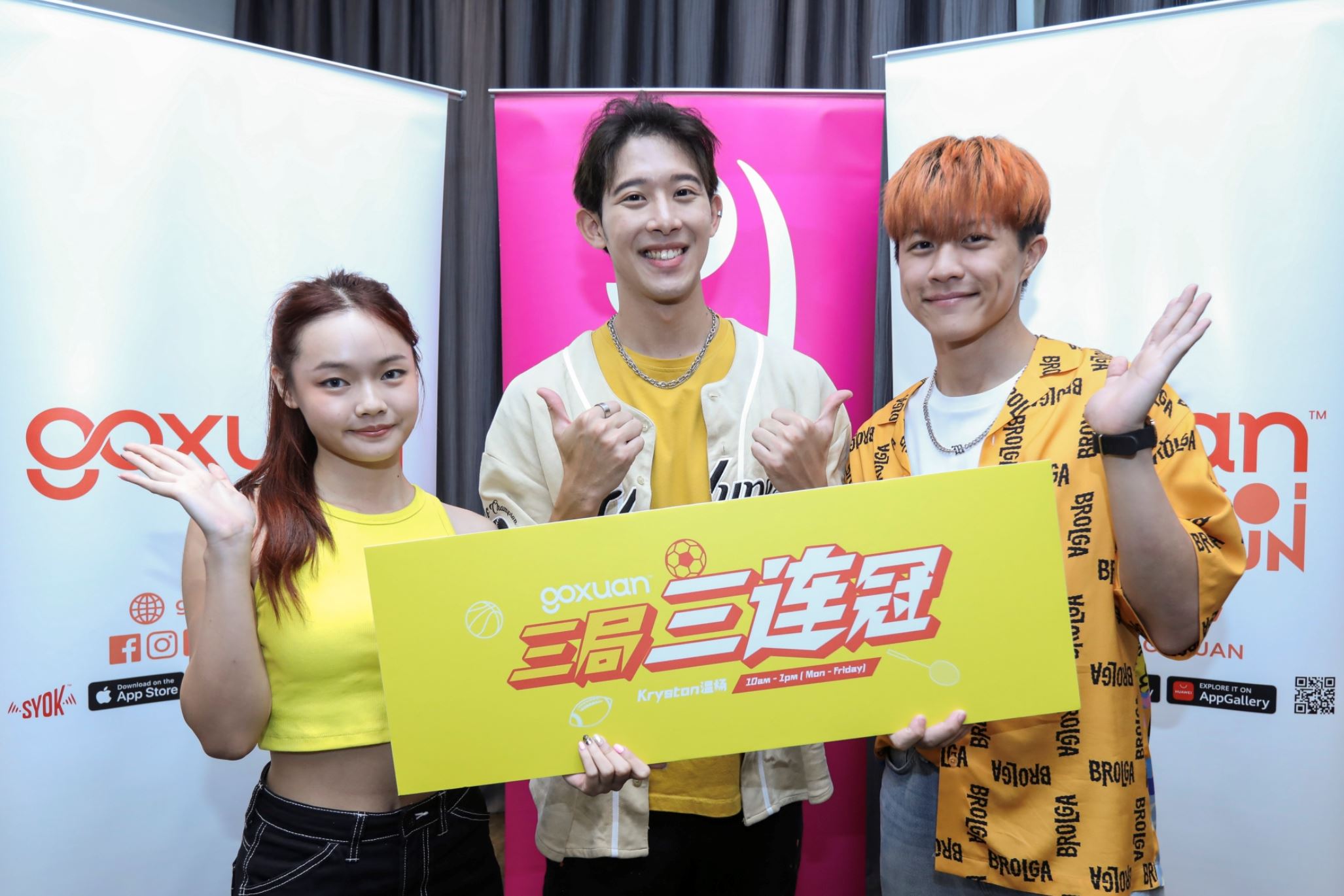 goxuan「大洗牌」！ 6月开启全新真人秀！