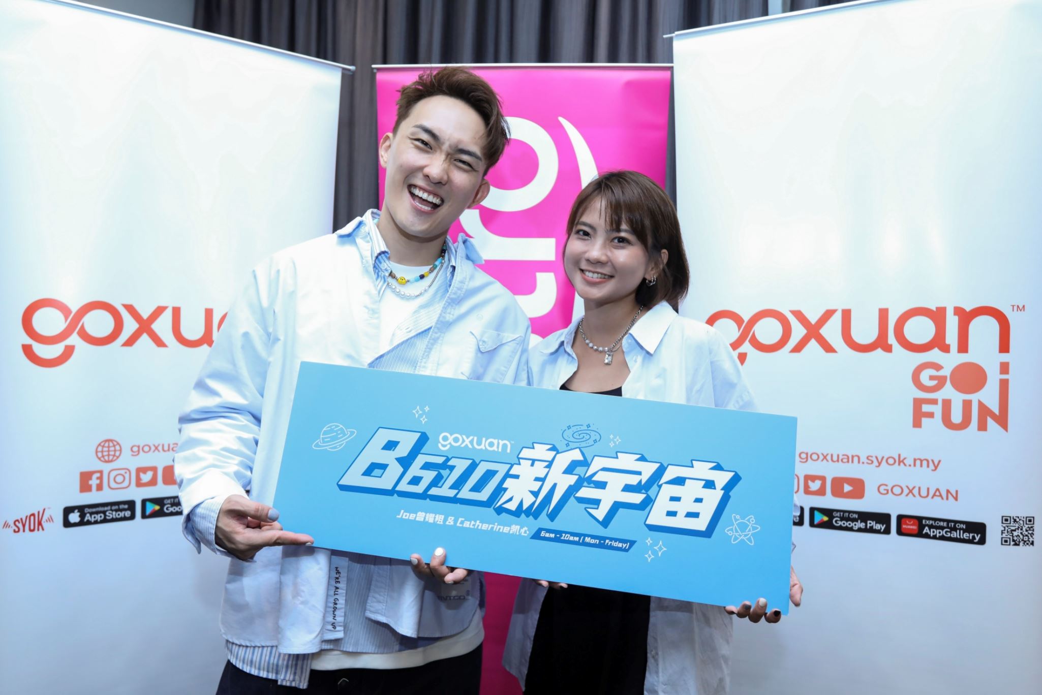 goxuan「大洗牌」！ 6月开启全新真人秀！