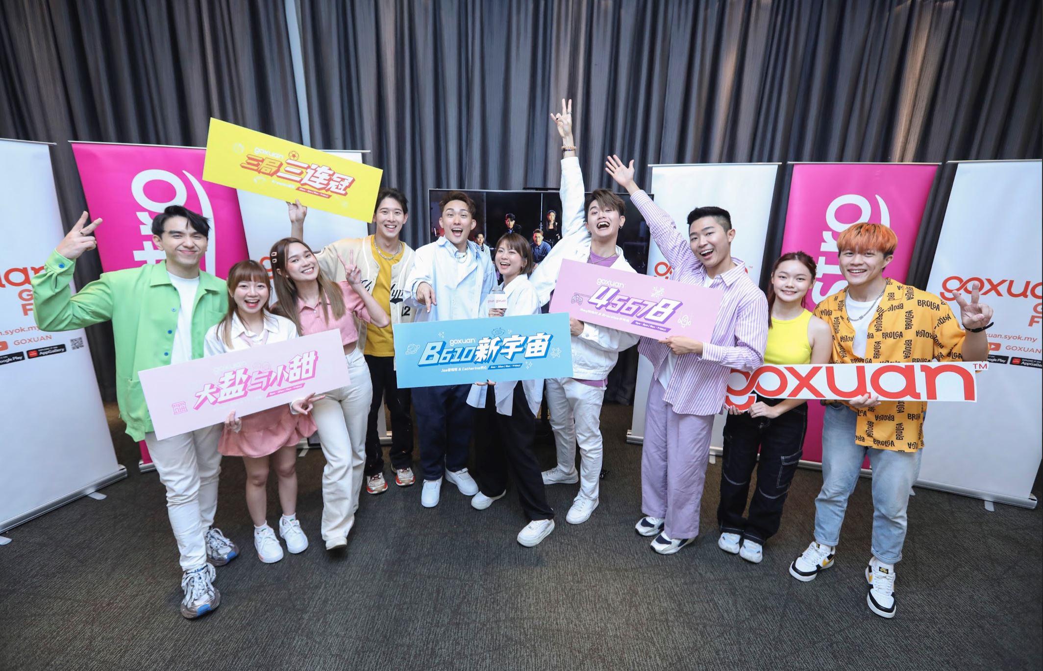 goxuan「大洗牌」！ 6月开启全新真人秀！