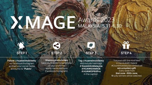 HUAWEI XMAGE Awards 2023参加步骤