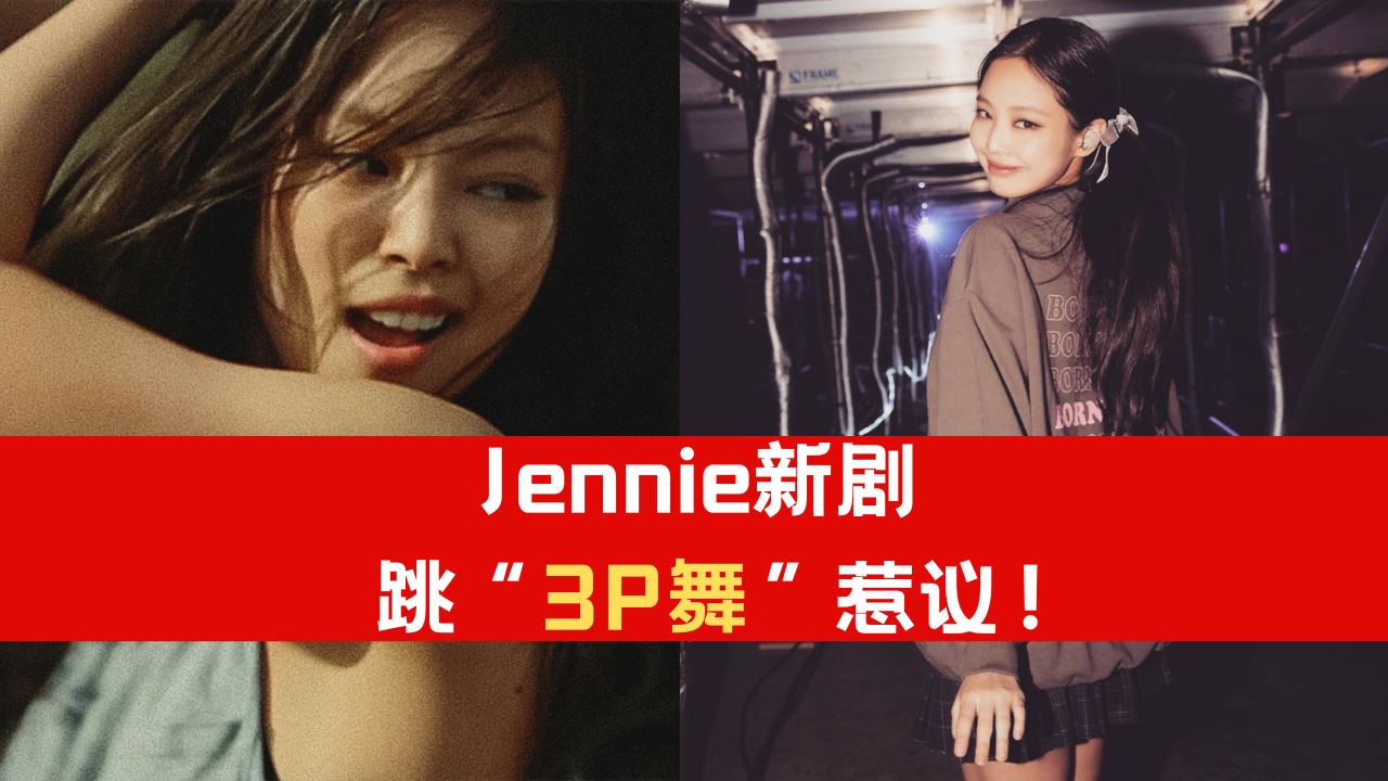 jennie-3p.png