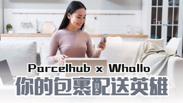 靠谱的物流伙伴