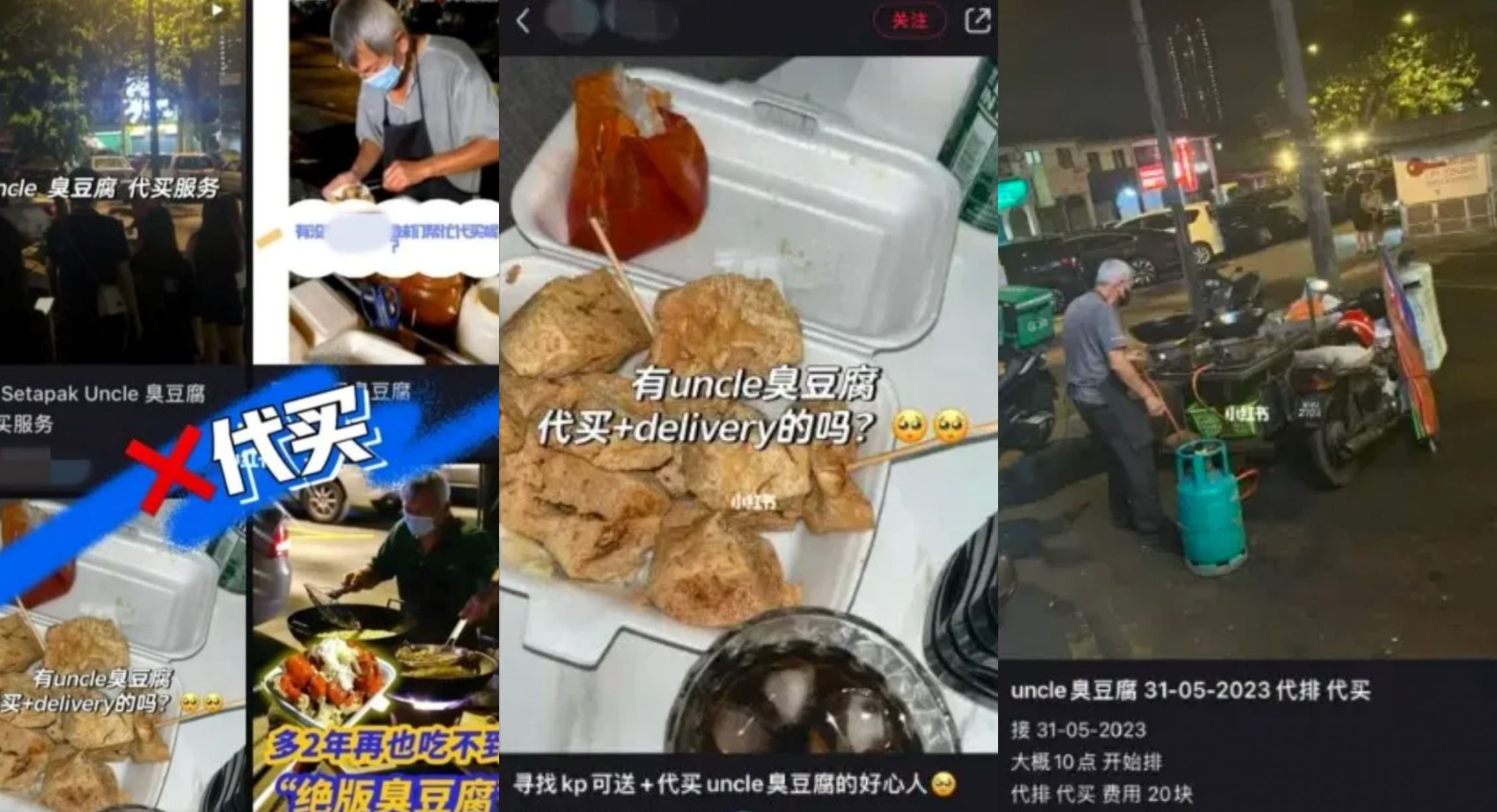 setapak uncle's famous stinky tofu resold by scalpers at marked-up prices online!
