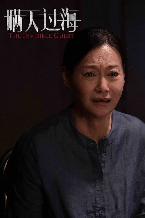 🎬许光汉新悬疑片《瞒天过海》❗改编自《看不见的客人》🔥卷入密室杀人案⚠️