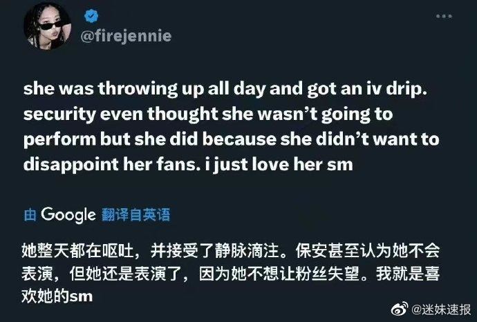 jennie巡演中途急下台！原因曝光全网粉丝揪心！