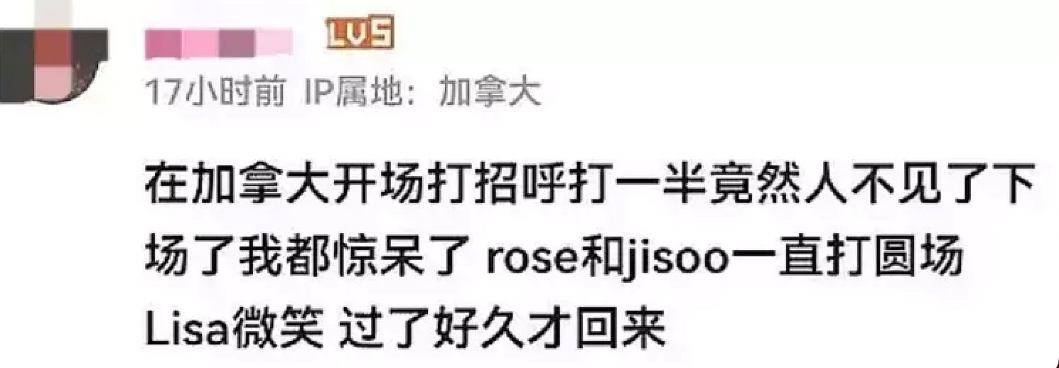 jennie中途离场共5次！发布声明道歉粉丝拒不买账！